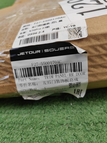 Накладка двери задней левой Jetour X70 Plus F275500170AC.