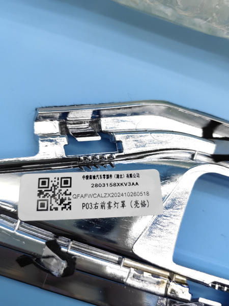 Накладка ПТФ правая Tank 500 2803158XKV3BA