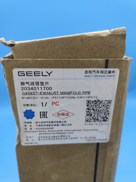 Прокладка турбины Geely Monjaro Tugella 2034011700