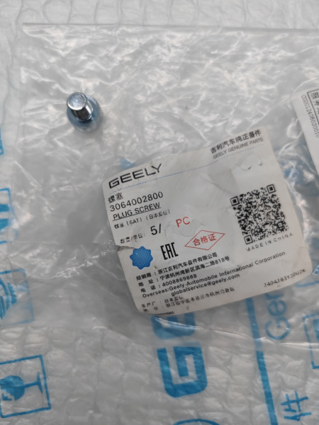 Болт пробки поддона Geely Monjaro 3064002800