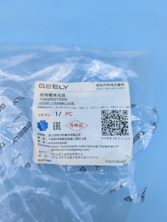 Патрубок вентиляции Geely Monjaro Tugella 1060007500
