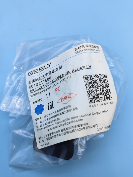 Кронштейн датчика парковки левый центральный Geely Atlas рестайлинг 6010217600