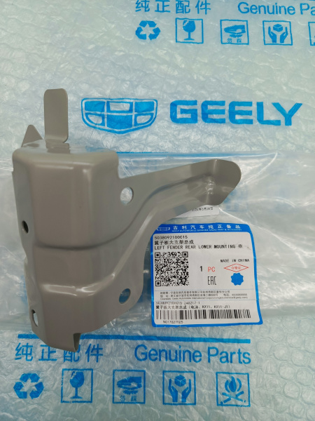 Кронштейн переднего крыла Geely Monjaro