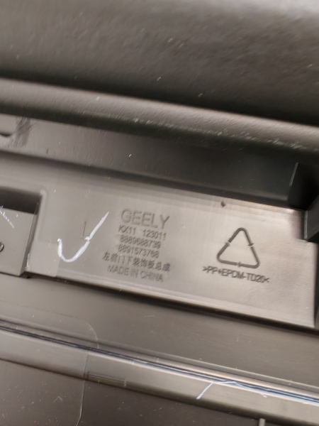 Молдинг двери Geely Monjaro 6073120000