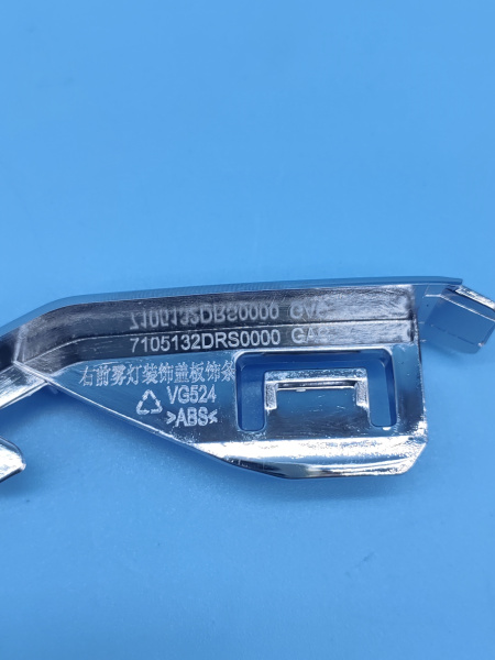 Полоска передней ПТФ правая нижняя Gac GS8 7105132DRS0000L2Z