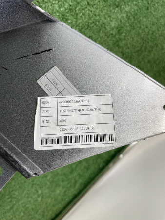 Накладка переднего бампера Exeed VX 602000355AAAKC