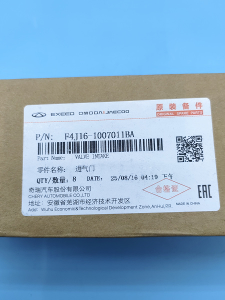 Клапан впускной Chery Tiggo 7 pro max рестайлинг F4J161007011BA