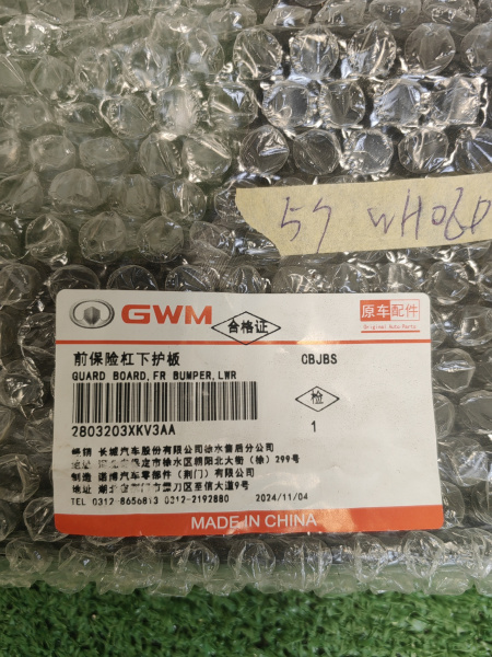 Юбка переднего бампера Tank 500 2803203XKV3AA