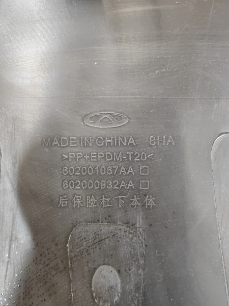 Спойлер заднего бампера Chery Tiggo 7 Pro 602000932AA-ZC