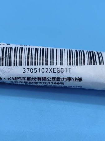 Наконечник катушки Haval Jolion 3705102XEG01T