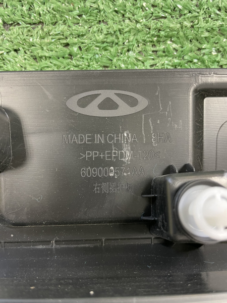 Накладка порога правая Exeed TXL 609000571AA