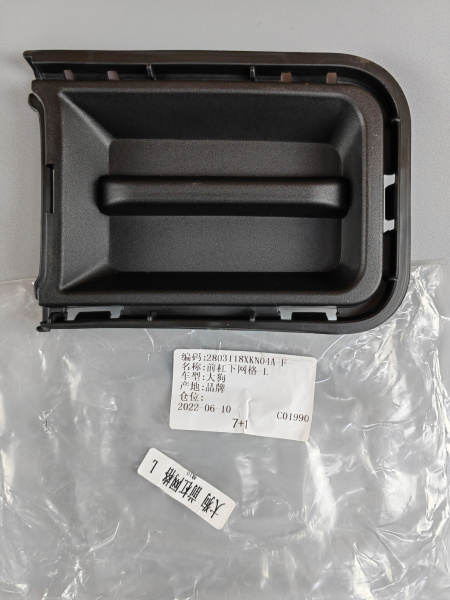 Решетка в бампер Haval Dargo 2803118XKN04A