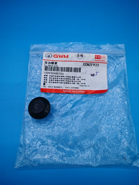 Пробка сливная Haval Dargo Dargo X 1009304XEC06