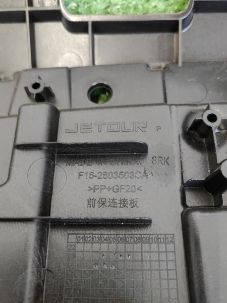 Накладка замка капота Jetour Dashing F162803503CA