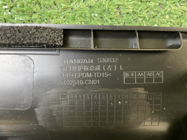 Молдинг двери передний левый Changan Uni T S202F2709041400