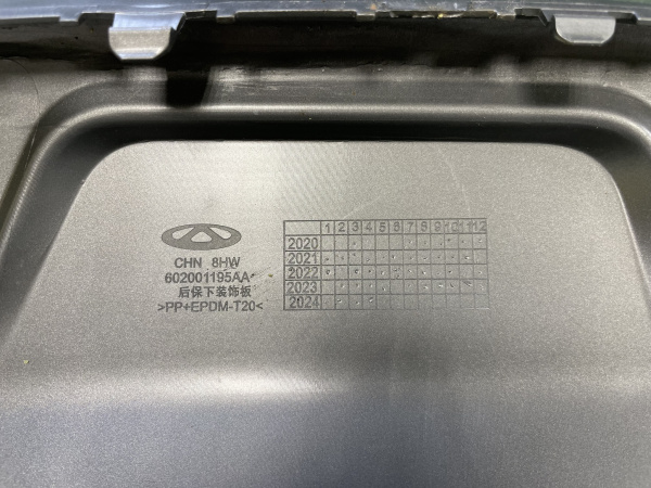 Накладка заднего бампера нижняя часть Chery Tiggo 8 Pro 602001195AA