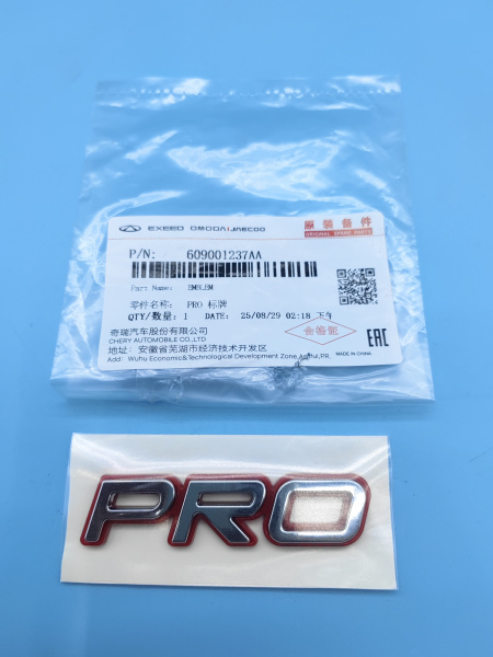 Эмблема крышки багажника Pro Chery Tiggo 8 pro 609001237AA