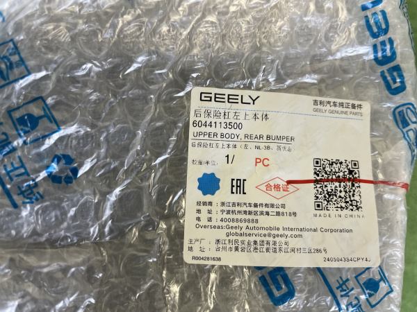 Накладка заднего бампера левая Geely Atlas Pro 6044113500
