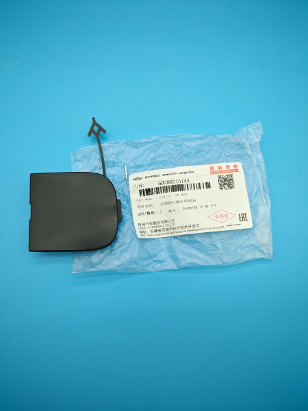 Заглушка переднего бампера Omoda C5 602002157AA