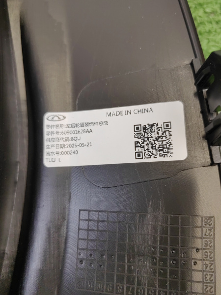 Расширитель крыла задний правый Jaecoo J7 609001628AA
