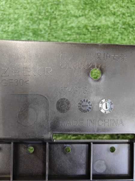 Пыльник переднего бампера нижний Zeekr 001 рестайлинг 6608052174