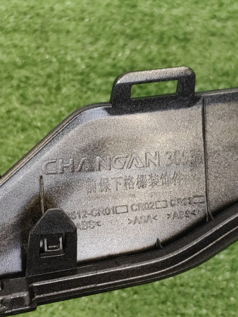 Накладка переднего бампера нижняя Changan UNI-K CD569F2713013004