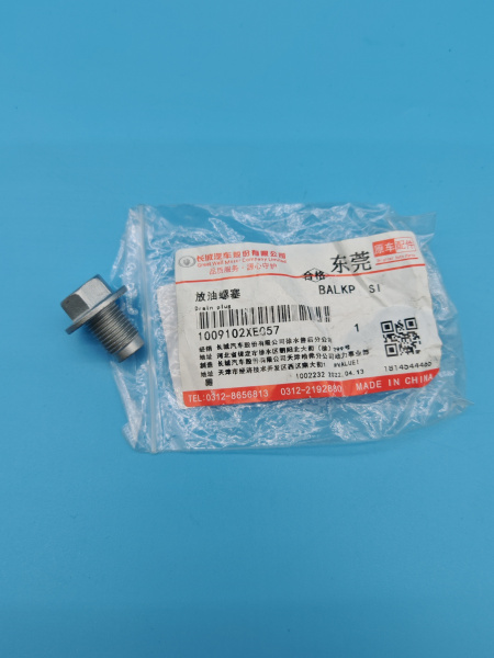 Пробка поддона ДВС Haval Jolion 1009102XEG57