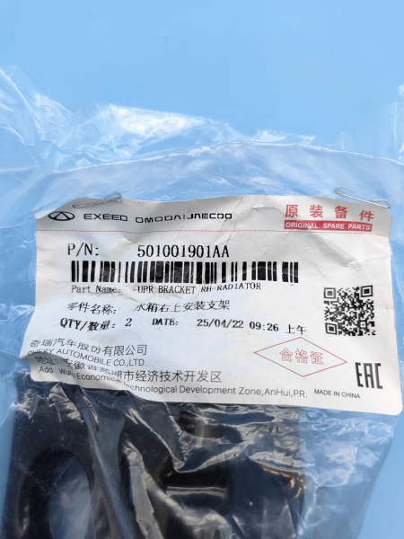 Кронштейн радиатора правый Chery Tiggo 4 Pro 501001901AA