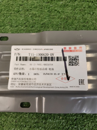 Панель передняя правая планка Chery Tiggo 4 Pro 7 Pro Max T155300620DY
