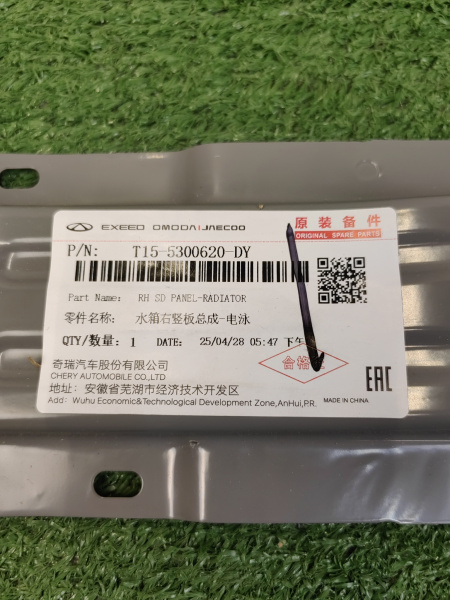 Панель передняя правая планка Chery Tiggo 4 Pro 7 Pro Max T155300620DY