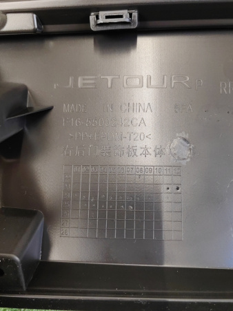 Накладка двери задней правой Jetour Dashing F165500240CA