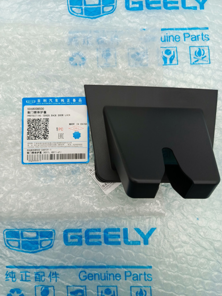 Накладка замка багажника Geely Monjaro