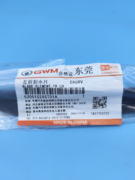 Щетка стеклоочистителя левая Haval Jolion 5205102XST01A