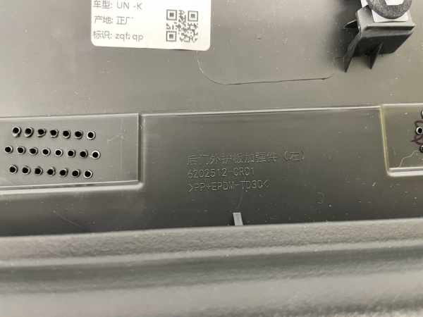 Накладка двери задней левой Changan Uni-K CD569F2709061500