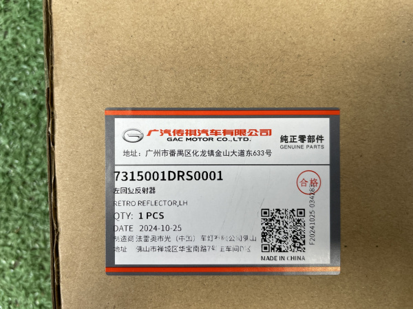 Фонарь птф задний левый Gac GS8 7315001DRS0001