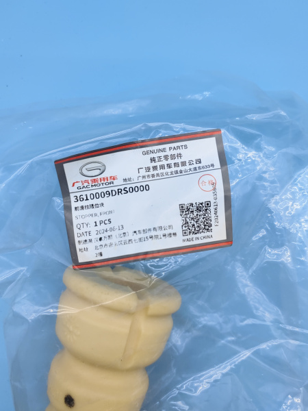 Отбойник переднего амортизатора Gac GS8 3610009DRS0000