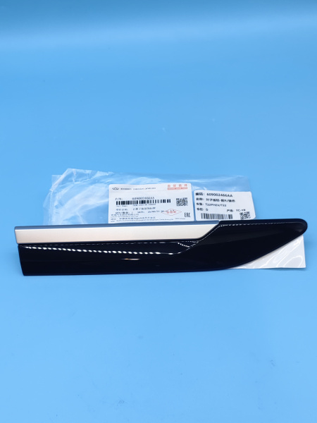 Накладка крыла правая Exeed RX 609002466AA