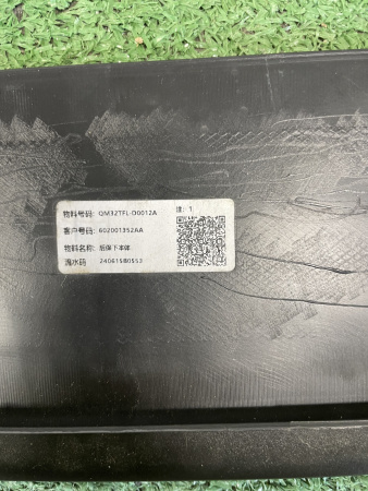 Накладка заднего бампера нижняя Exeed TXL 602001352AA
