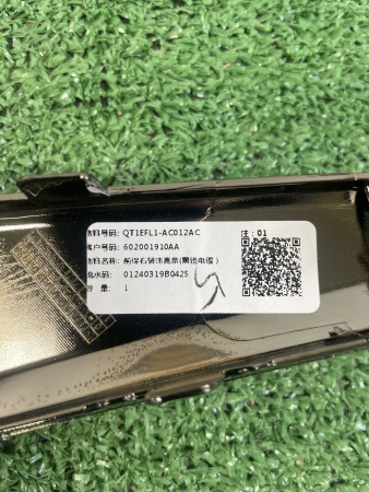 Молдинг правый верхний Chery Tiggo 7 Pro Max 602001910AA