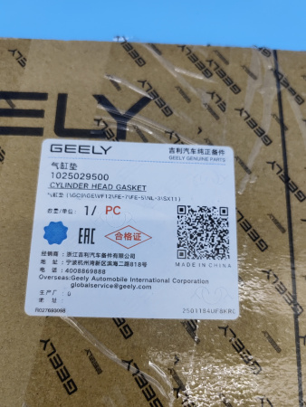 Прокладка ГБЦ Geely Coolray 1025029500