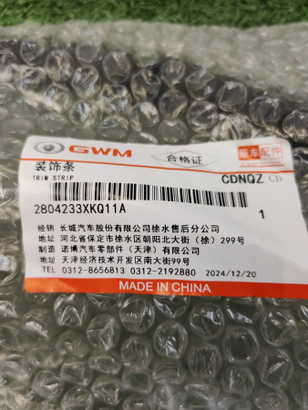 Молдинг заднего бампера левый Haval F7x 2804233XKQ11A
