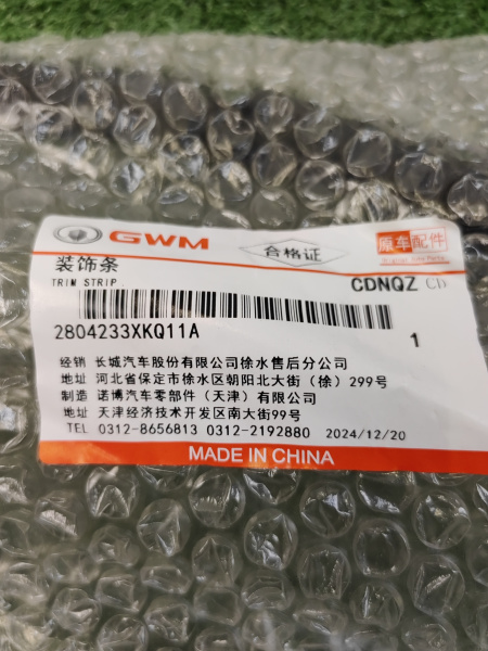 Молдинг заднего бампера левый Haval F7x 2804233XKQ11A