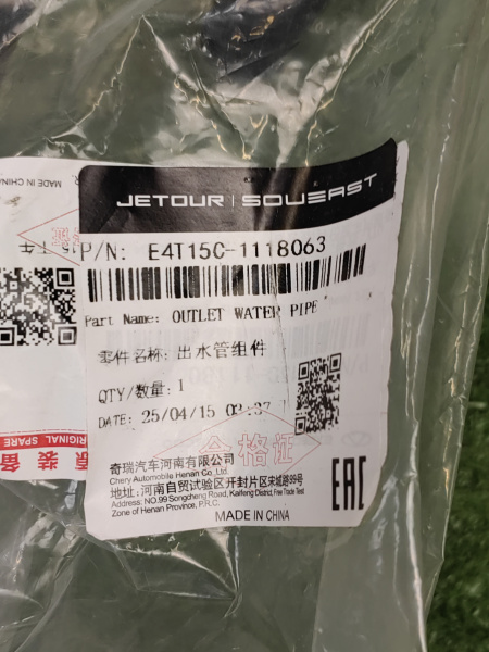 Трубка турбины Jetour Dasing E4T15C1118063