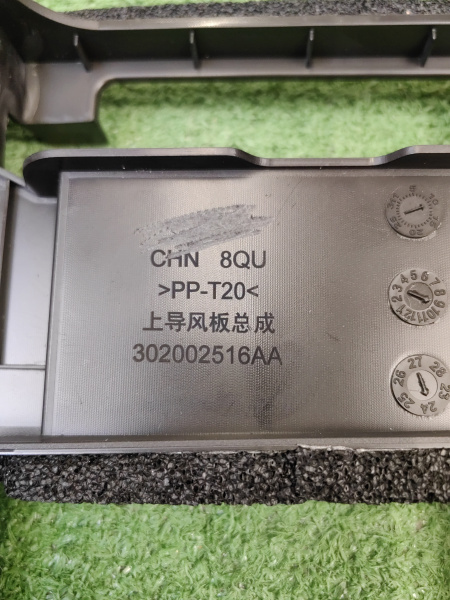 Дефлектор радиатора верхний Jaecoo J7 302002516AA