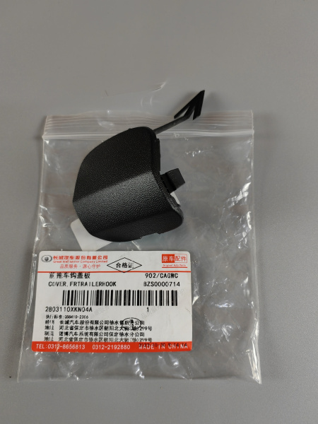 Заглушка буксировочной проушины Haval Dargo 2803110XKN04A