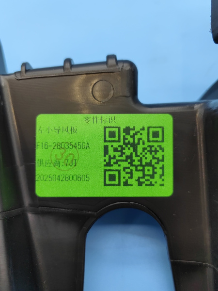 Дефлектор радиатора левый нижний Jetour Dashing F162803545GA