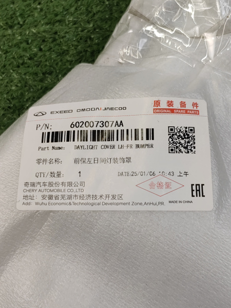 Решетка переднего бампера левая Chery tiggo 7 pro max рестайлинг 602007307AA