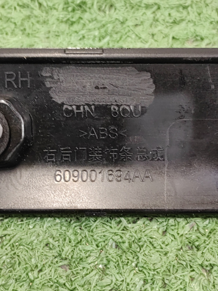 Молдинг двери задней правой Jaecoo J7 609001694AA