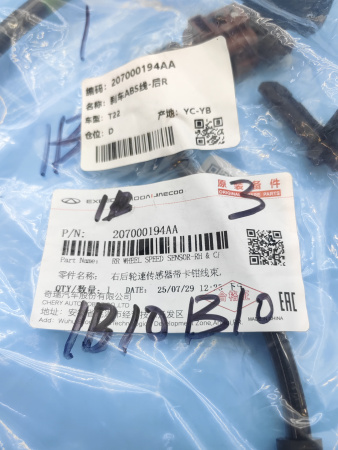 Датчик АБС задний правый Exeed RX 207000194AA