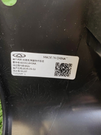 Расширитель арки крыла передний левый Chery tiggo 7 pro max рестайлинг 609001845AA